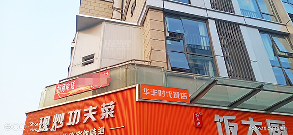 杭州華豐時代城油煙風(fēng)機(jī)降噪項(xiàng)目案例